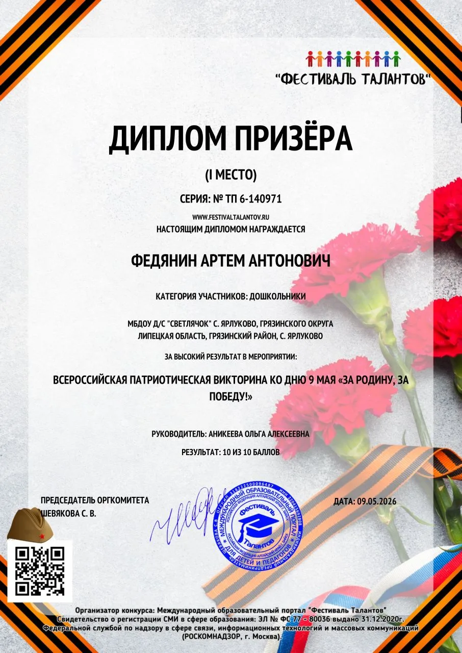 Маленькие герои большой страны! 🇷🇺