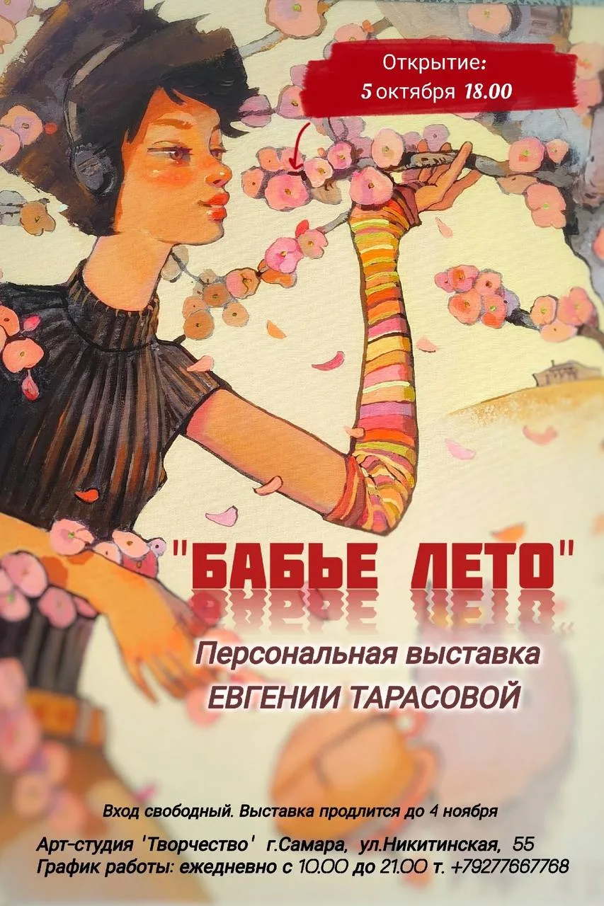Идём бесплатно на открытие выставки Евгении Тарасовой 🎨