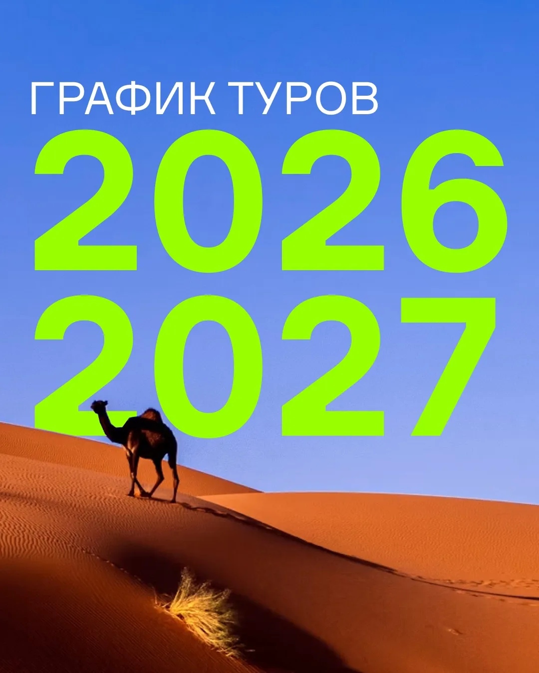 Ваш идеальный отпуск от «100 троп» 🌍
