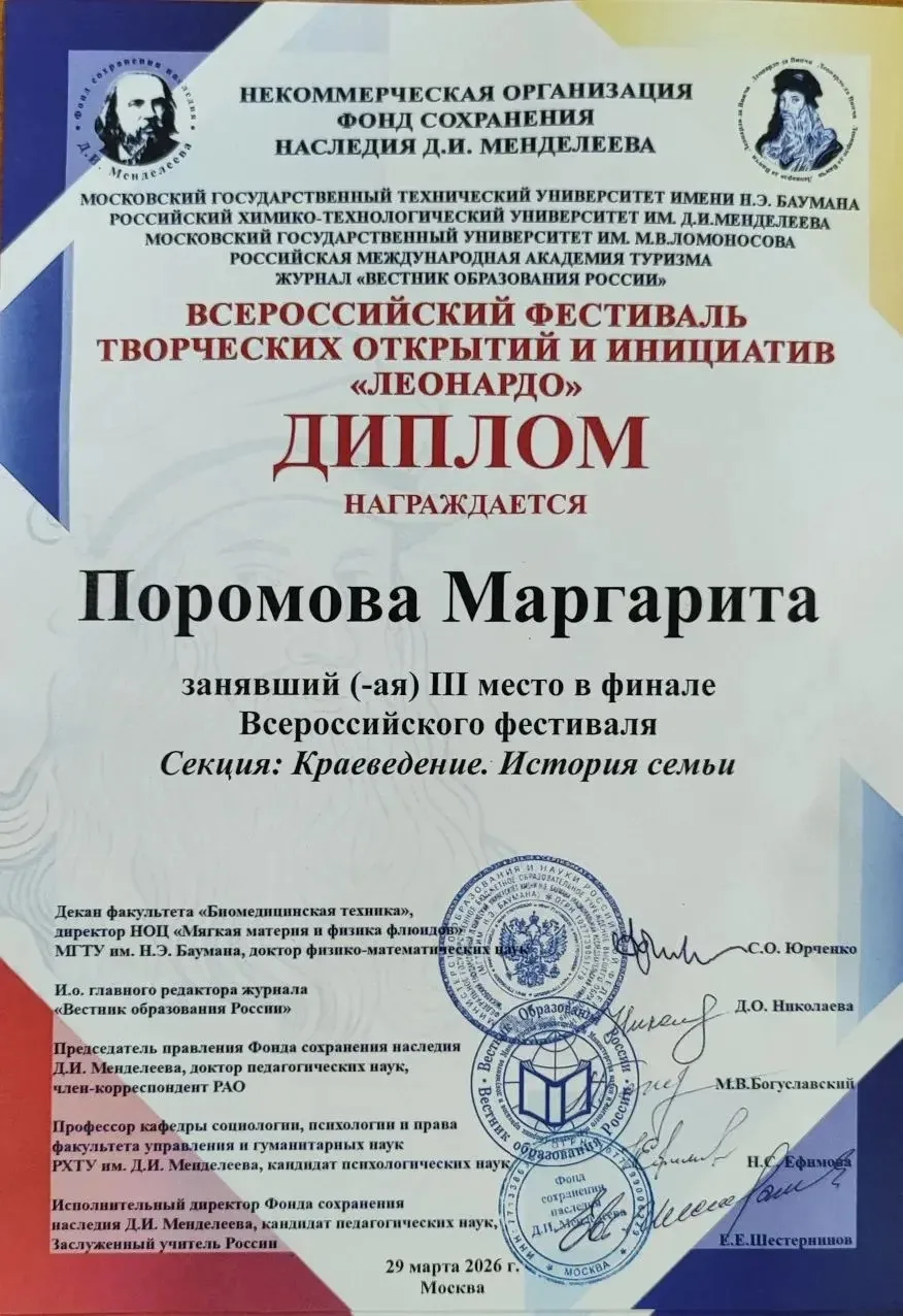 Весенние каникулы начались прекрасными новостями!  Поздравляем наших талантливых учеников с блестящи