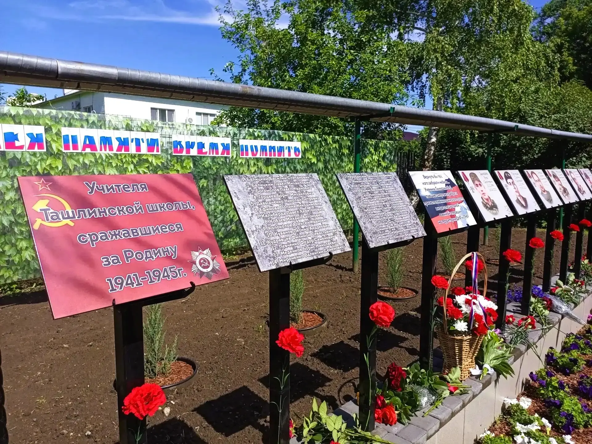 ❗В Ташлинском районе открыли Аллею Памяти в честь погибших бойцов СВО

🔹Мемориал обустроили на терр