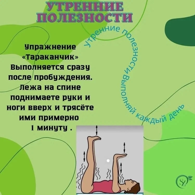📌ЗАРЯДКА ДЛЯ ЛИМФАТИЧЕСКОЙ СИСТЕМЫ. ✨✨✨✨✨✨✨✨✨✨✨✨✨✨✨✨ Склонность к образованию отеков —...