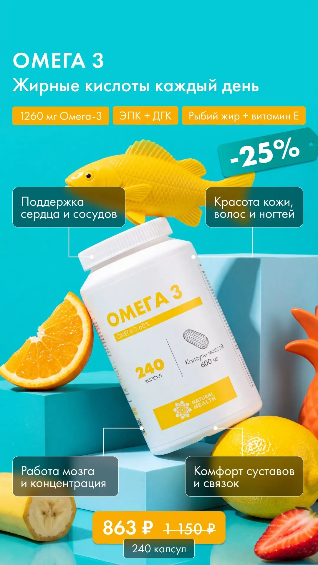 С возрастом особенно хочется поддерживать организм не тогда, когда уже появились пробле...