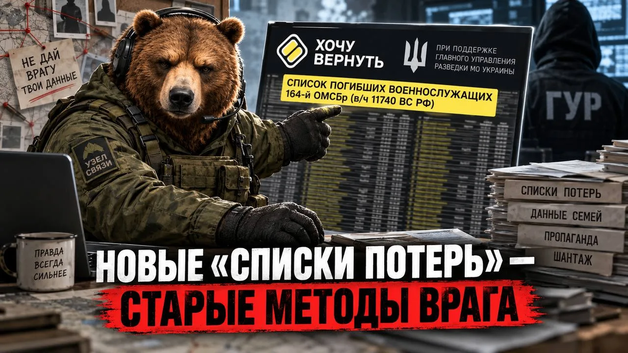 В сети снова разгоняют «списки потерь» — фамилии, даты, подразделения. Источник — проек...