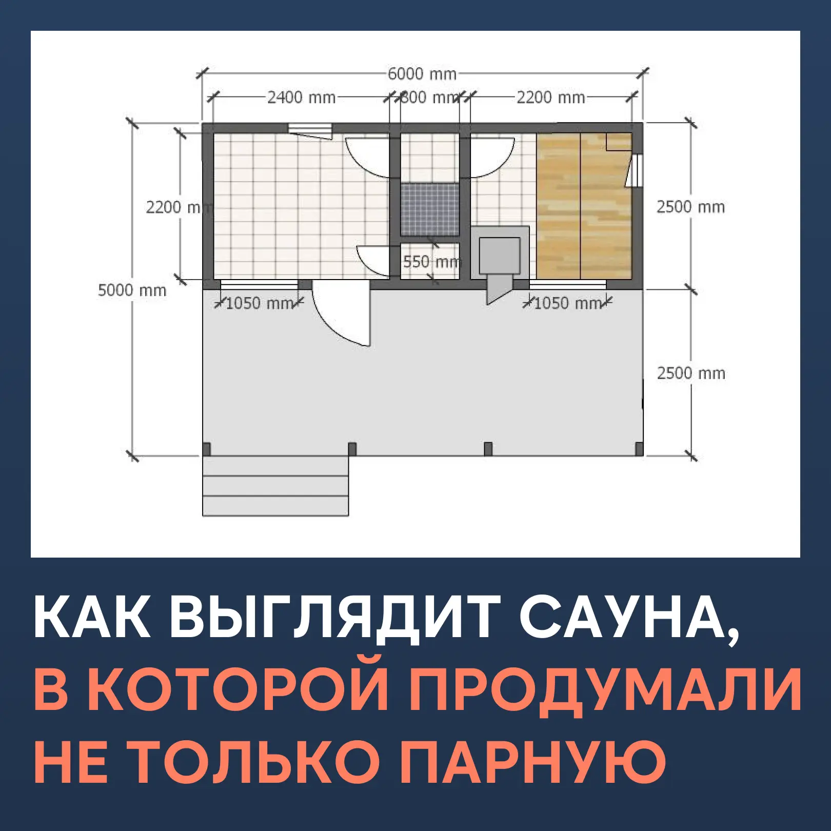 Своя парная прямо на участке — сценарий идеального вечера за городом