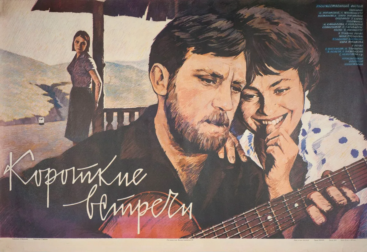 8 июля в рамках "Дневного киносеанса" в актовом зале учреждения состоялся показ фильма "Короткие вст