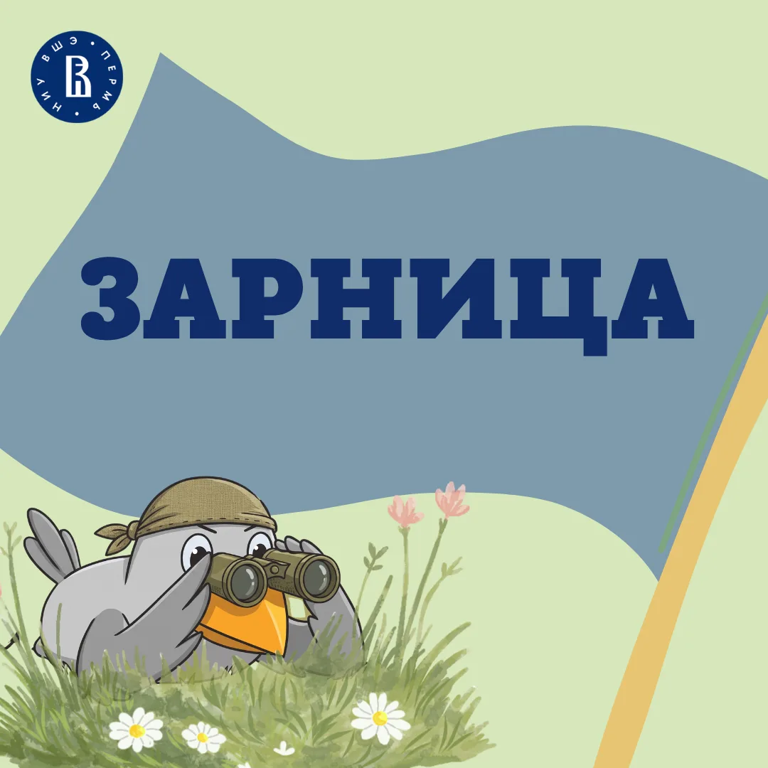 МИССИЯ: «ЗАРНИЦА». ОБЪЯВЛЕН СБОР! ⚔️