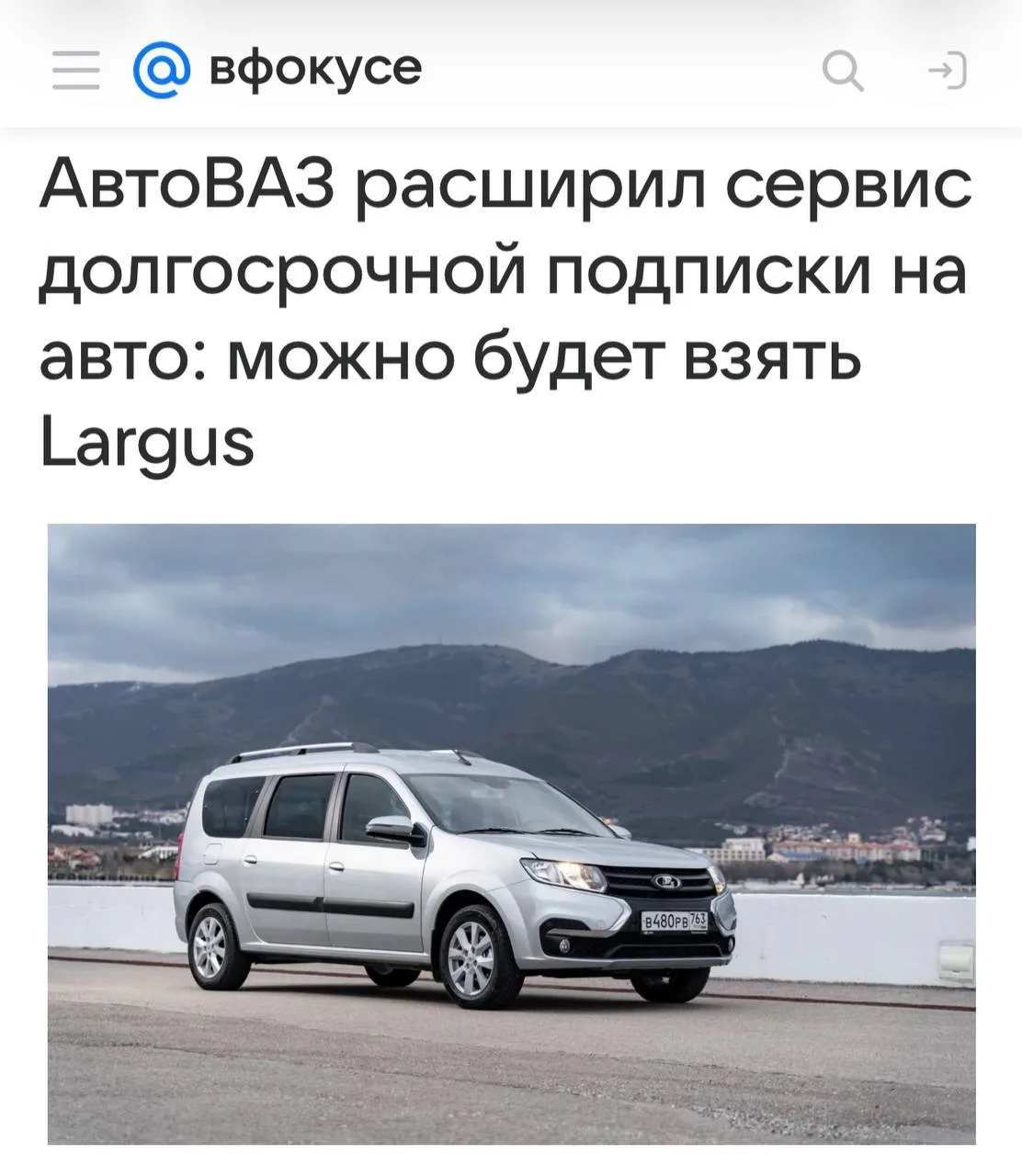 АвтоВАЗ запускает аренду авто по ПОДПИСКЕ — сервис уже работает в Москве и Питере, а с ...