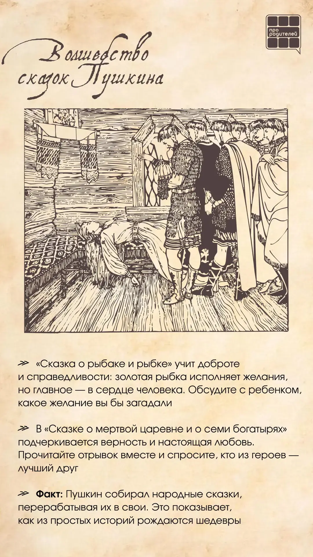 📚Великий гений и его наследие!