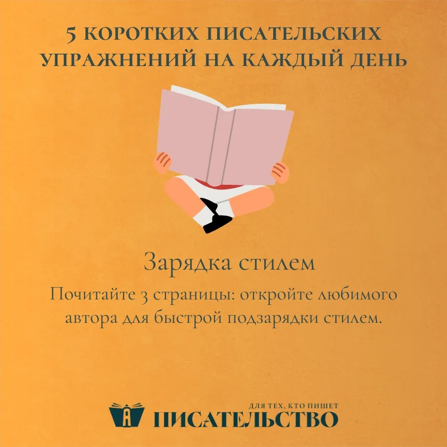 #упражнение