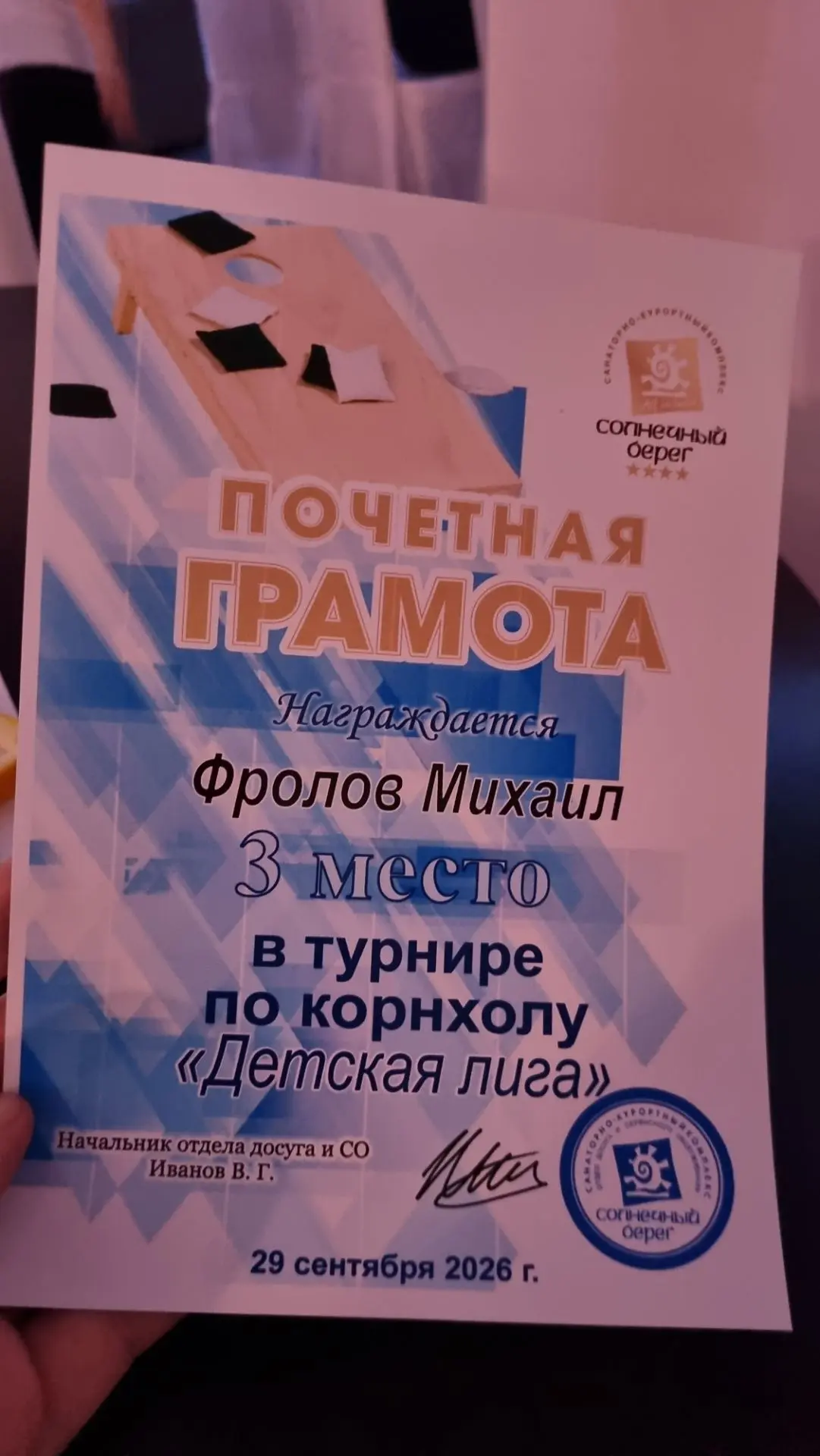 Почетное 3место🏆
