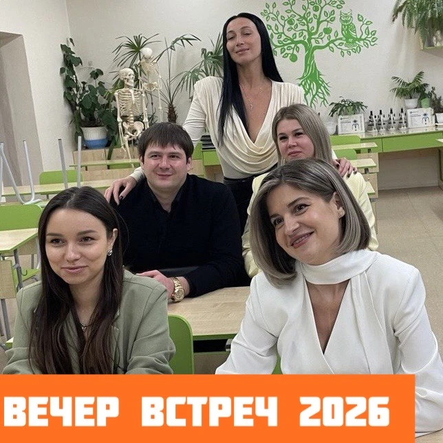 Любимых окон негасимый свет 7 февраля собрал на Вечер встреч гимназистов юбилейных выпусков. Те, кто