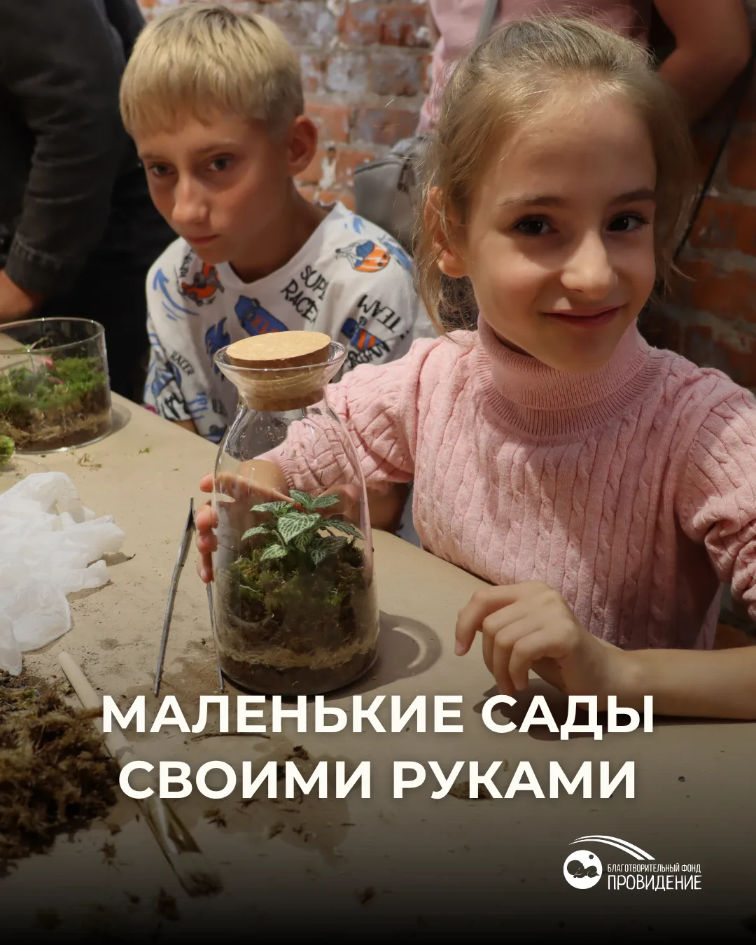 Недавно наши подопечные стали участниками необычного и очень уютного мероприятия. Вмест...