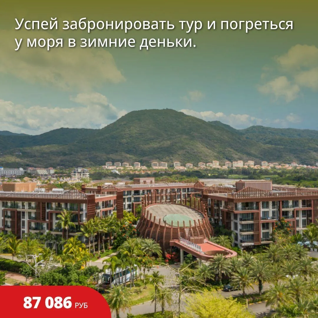 🔥Цена тура 10 нч: 87 086 руб/чел