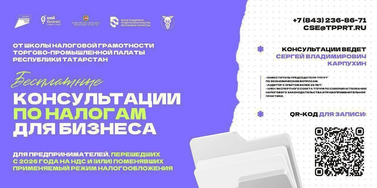 Уважаемые предприниматели!
