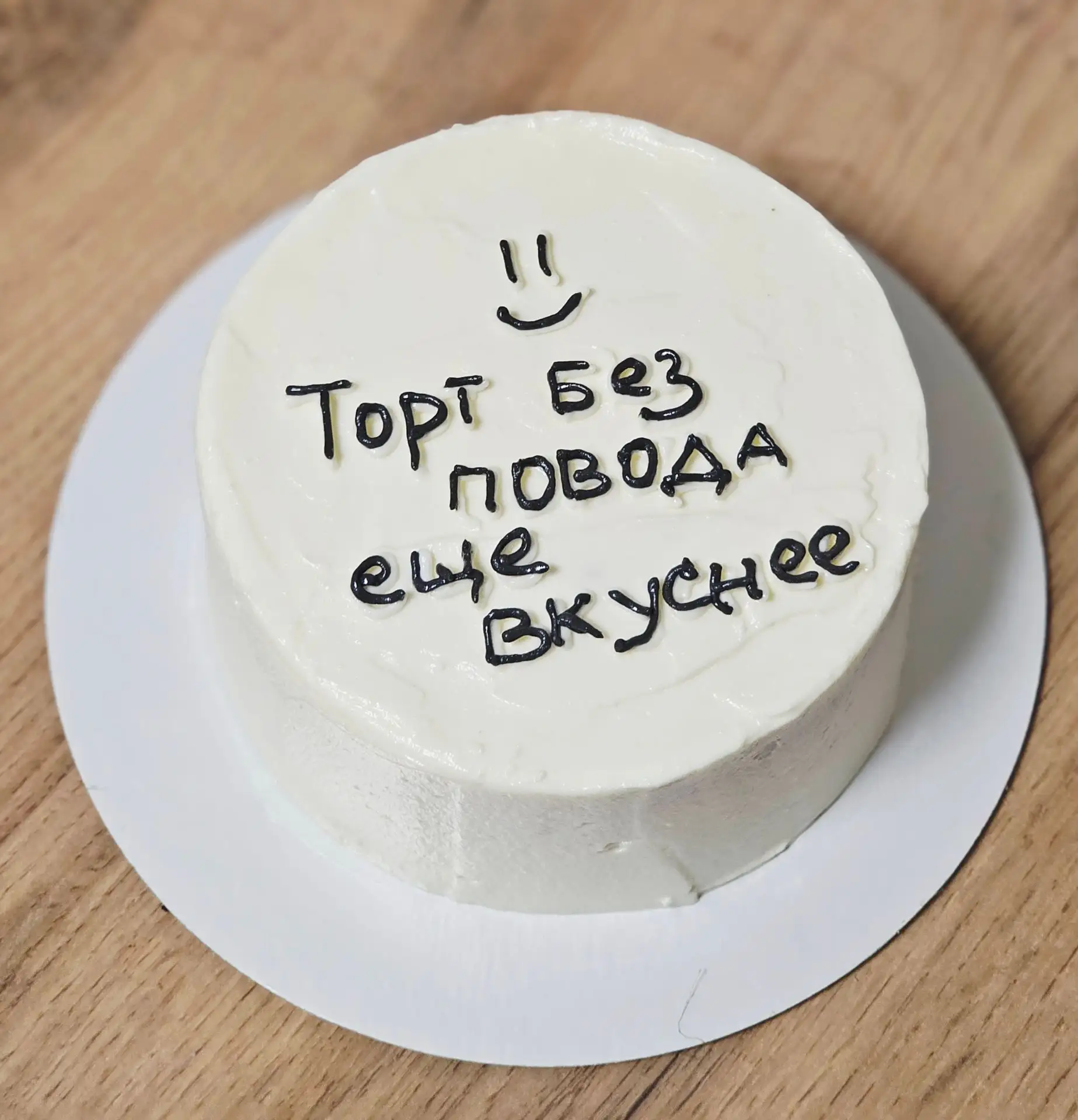 Всё еще думаете, что для тортика нужен особый повод? По моему, воскресенье - тоже прекр...