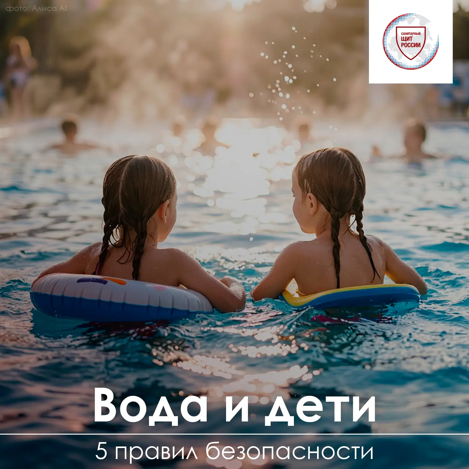 ☀ Летом дети проводят много времени у воды, что может быть опасно. Большинство несчастн...