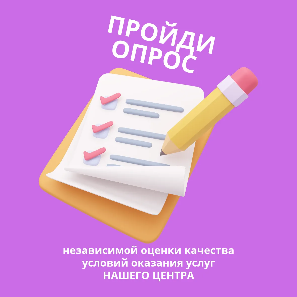 📢 Примите участие в независимой оценке качества образования в КГБУ ДО "АКЦДОТиК "Алтай"!