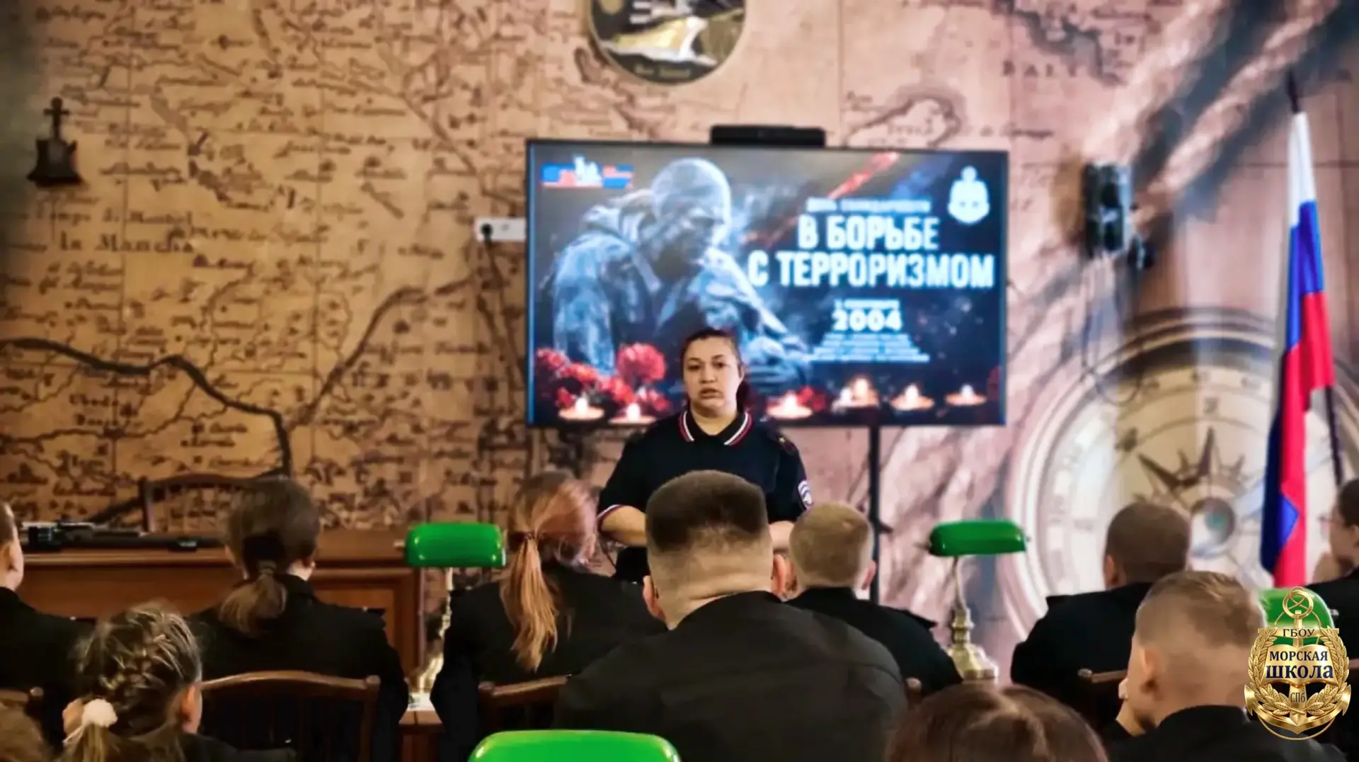 Единый день, посвящённый Дню солидарности в борьбе с терроризмом
