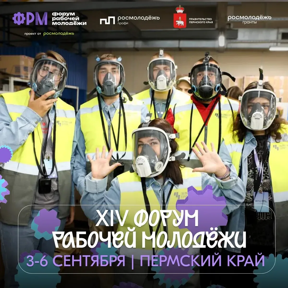 Поехали за грантом в Пермь?