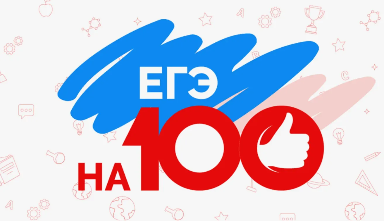 23 июня выпускникам стали известны результаты единого государственного экзамена по обще...