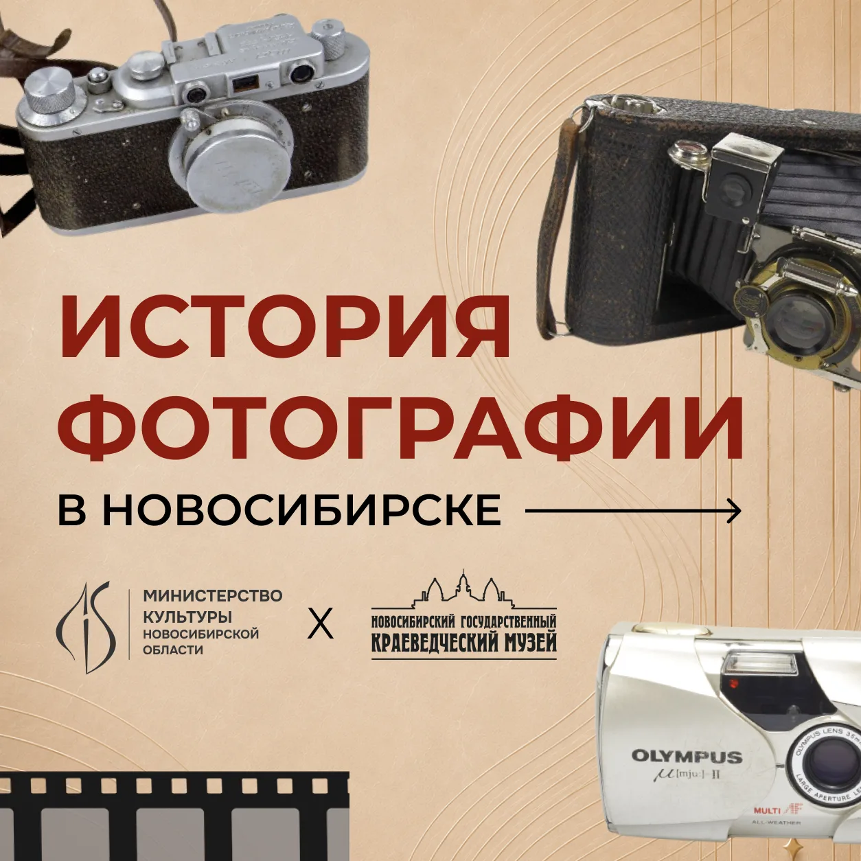 Как фотографировали Новосибирск 128 лет назад?