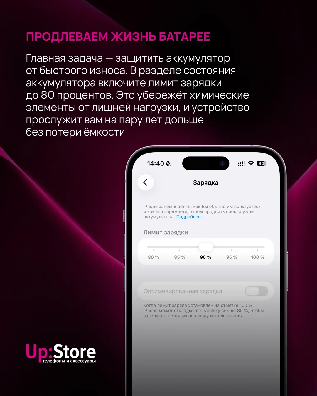 Четыре действия сразу после покупки смартфона 🍏