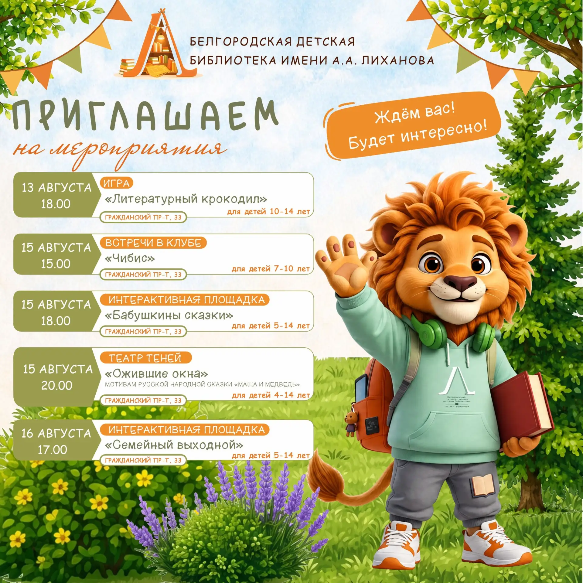 Чем заняться в ближайшие дни? У нас есть идеи! 📖