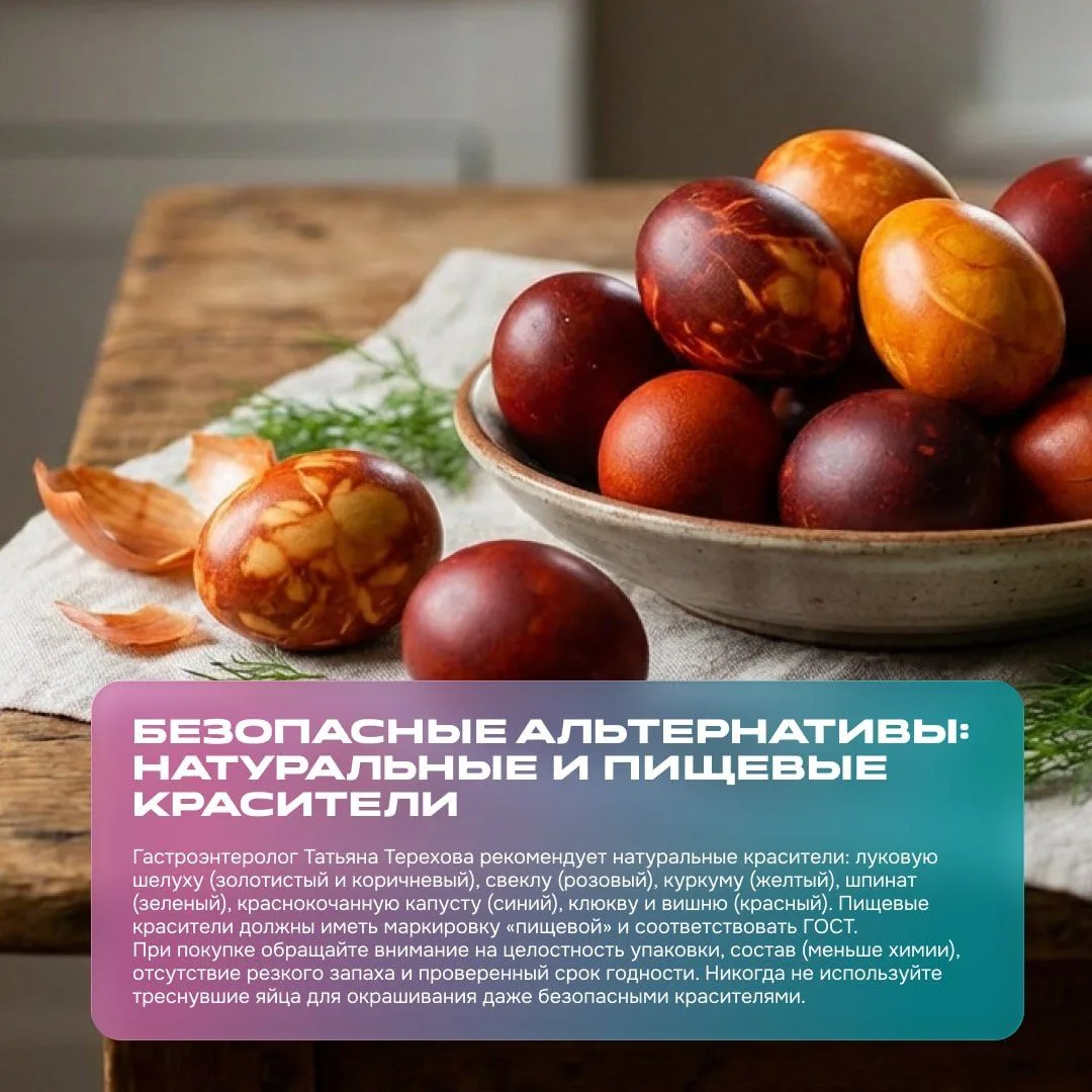 Чем нельзя окрашивать яйца в Пасху: популярные способы, которые запрещены  Разноцветные яйца — главн