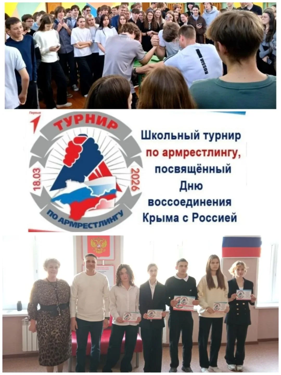🏆 Победители в личном зачёте школьного турнира по армрестлингу получили именные дипломы и поздравлен