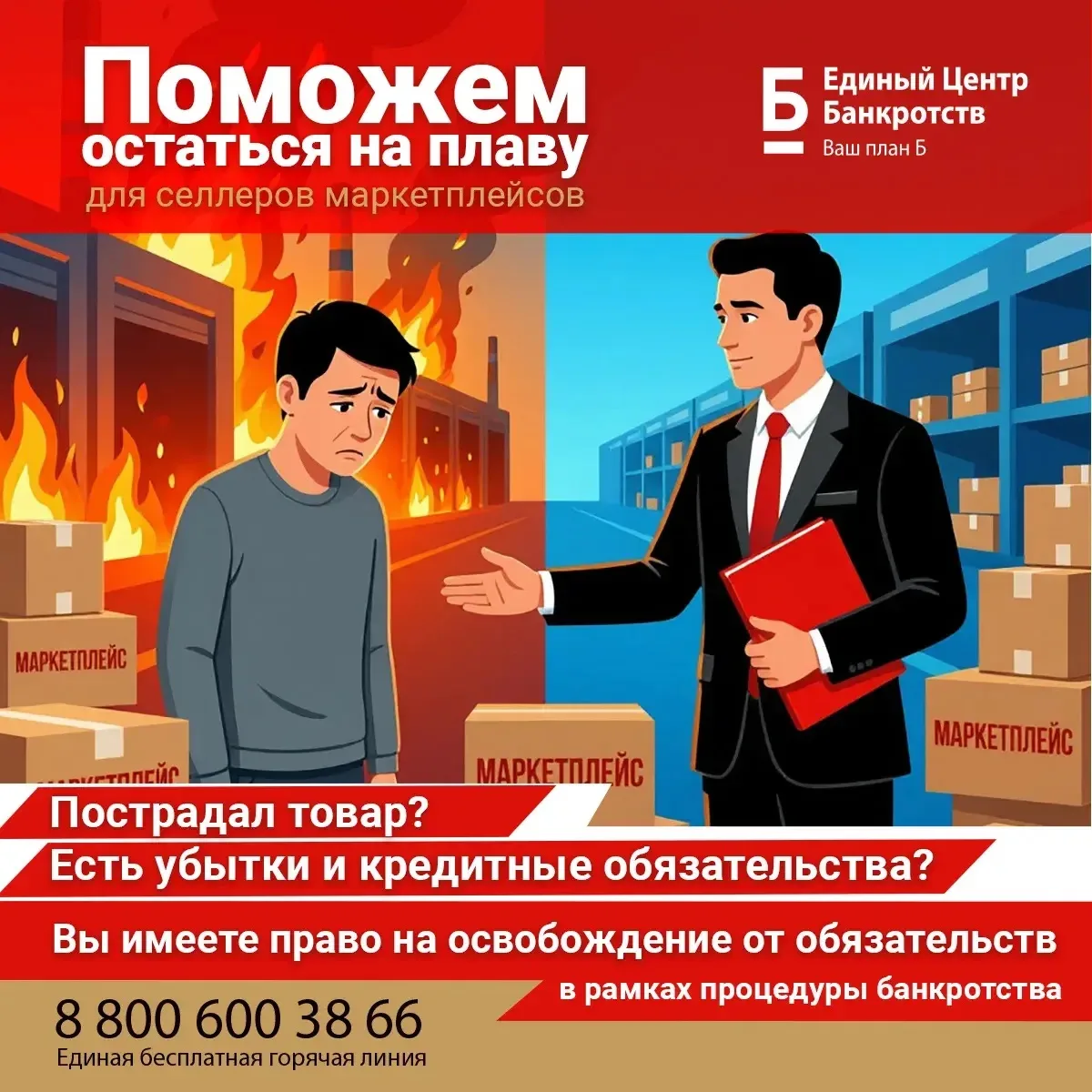 ПОМОЖЕМ ОСТАТЬСЯ НА ПЛАВУ