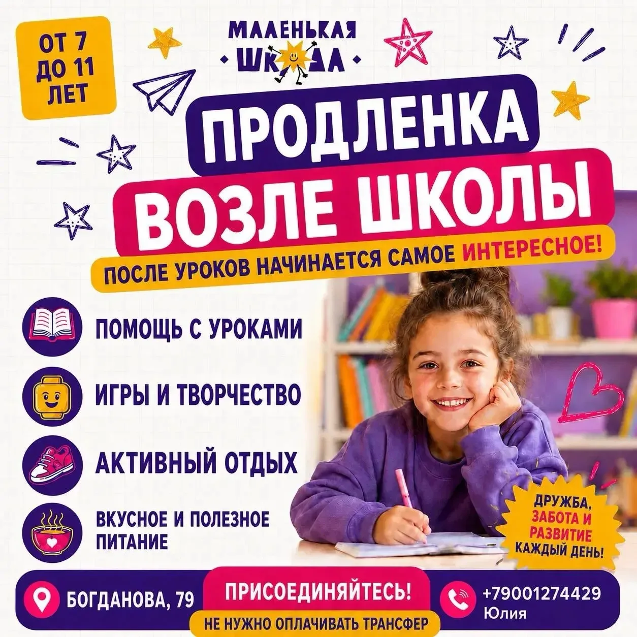 Уважаемые родители! 👋