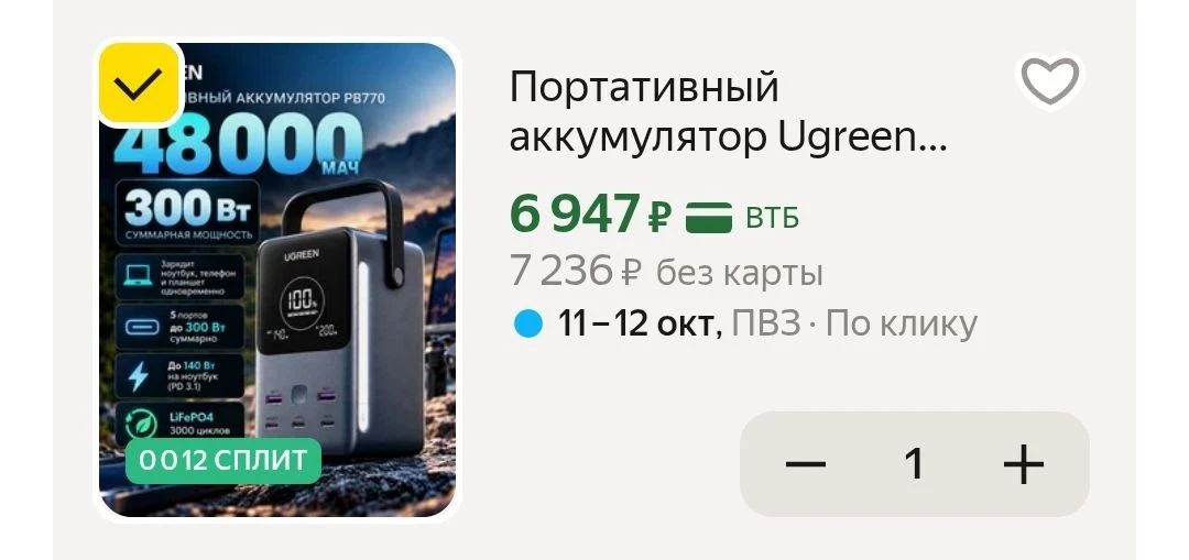 Портативный аккумулятор Ugreen PB770, PD3.1, 48000мАч, 310 Вт, 5 разъемов, серый