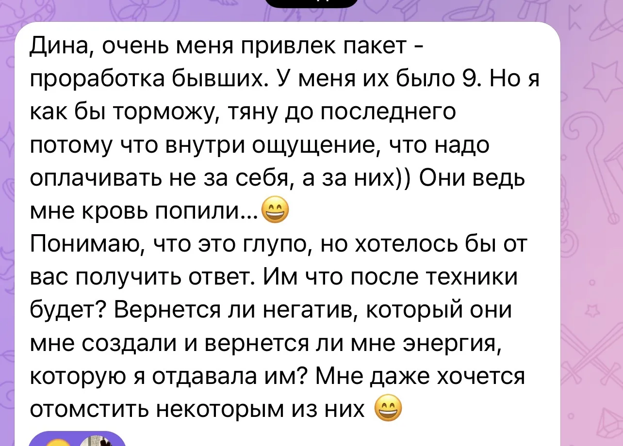 Горячая тема про бывших многих женщин не отпускает всю жизнь))