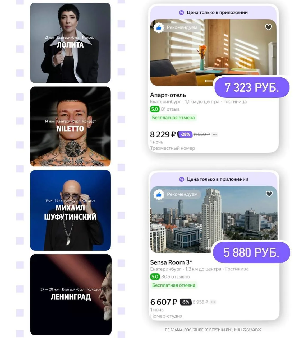 В Екатеринбург этой осенью едут звёзды! 🤩