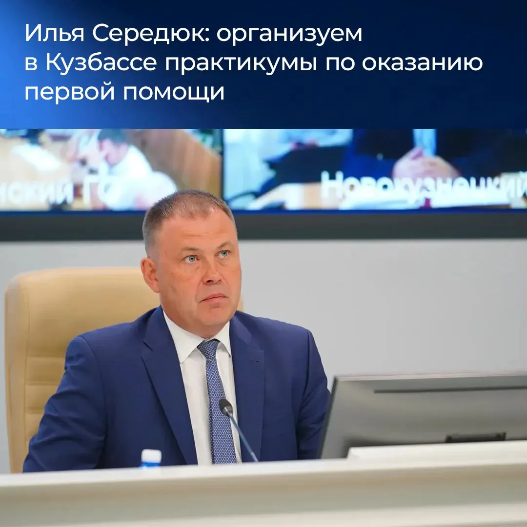 Итоги недели в Кузбассе. 

Собрали самые важные новости уходящей недели: решения, проекты, достижени