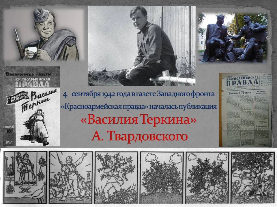 Бой идёт святой и правый,