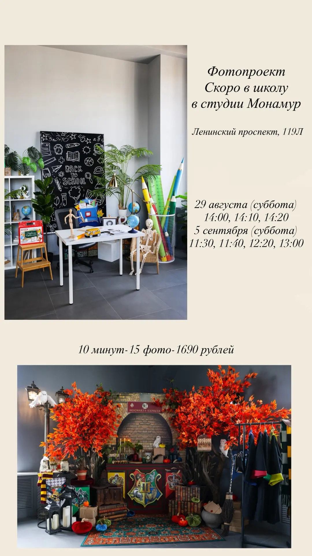 Свободные окошки на школьный фотопроект