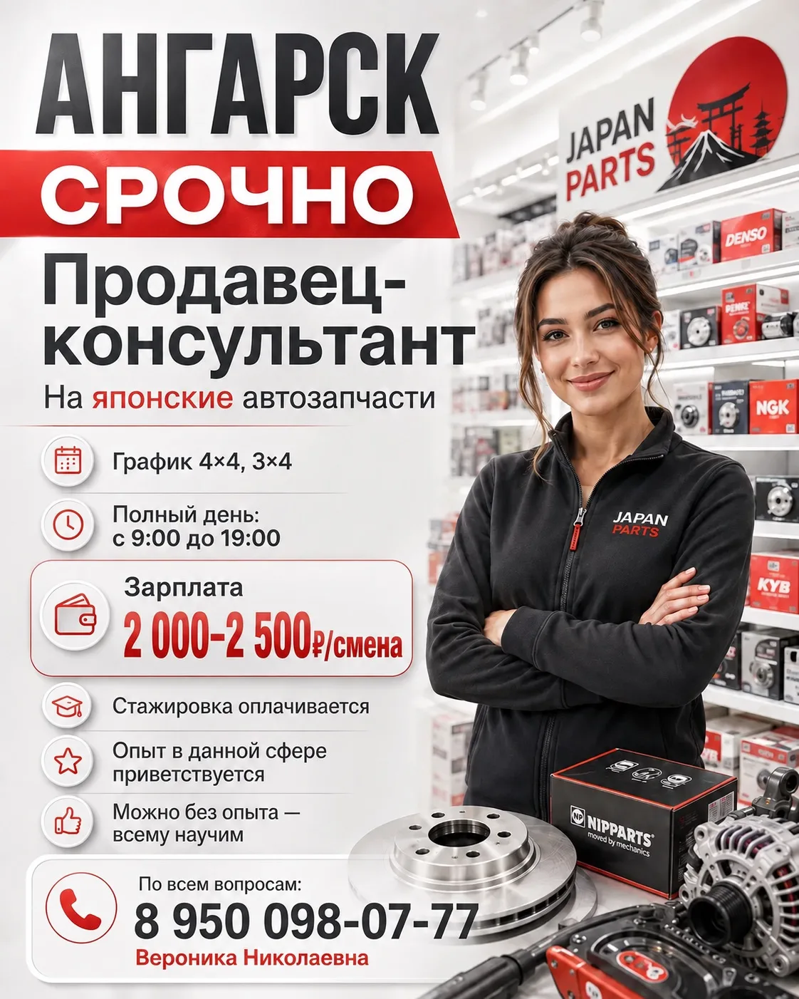 📍АНГАРСК!!!!