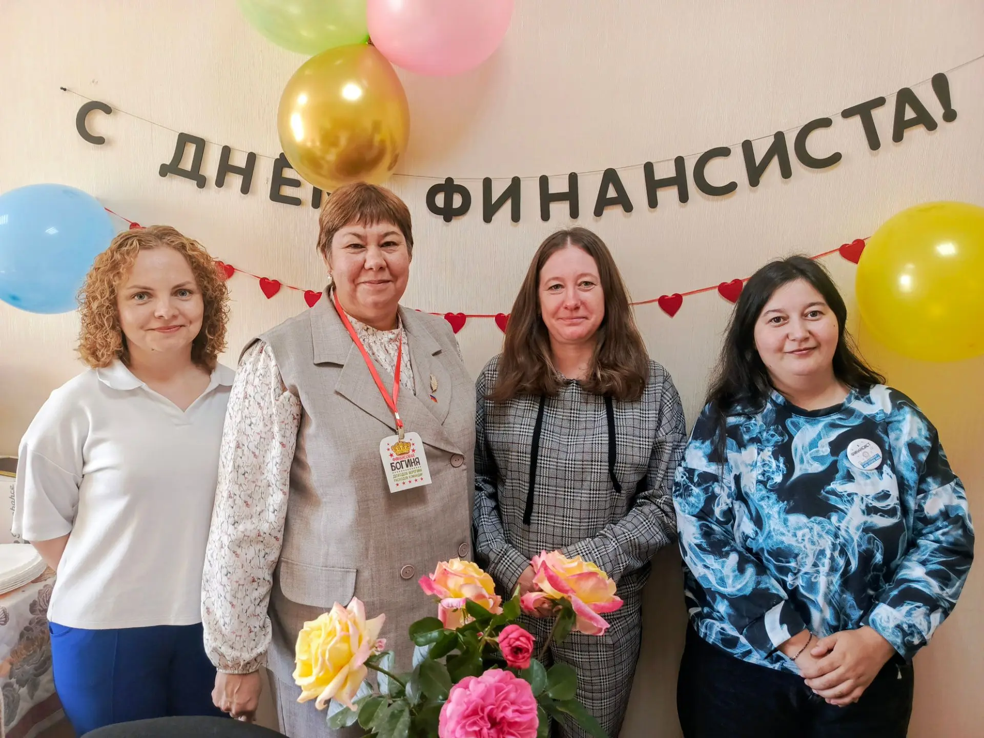 Уважаемые сотрудники Финансового отдела Махнёвского муниципального образования!