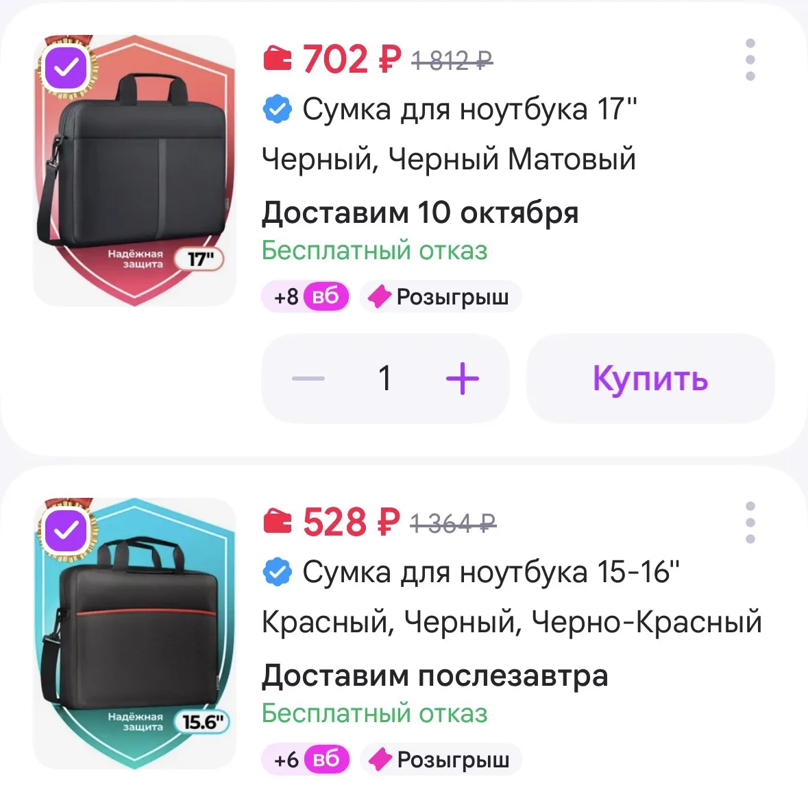 https://www.wildberries.ru/catalog/8400002/detail.aspx