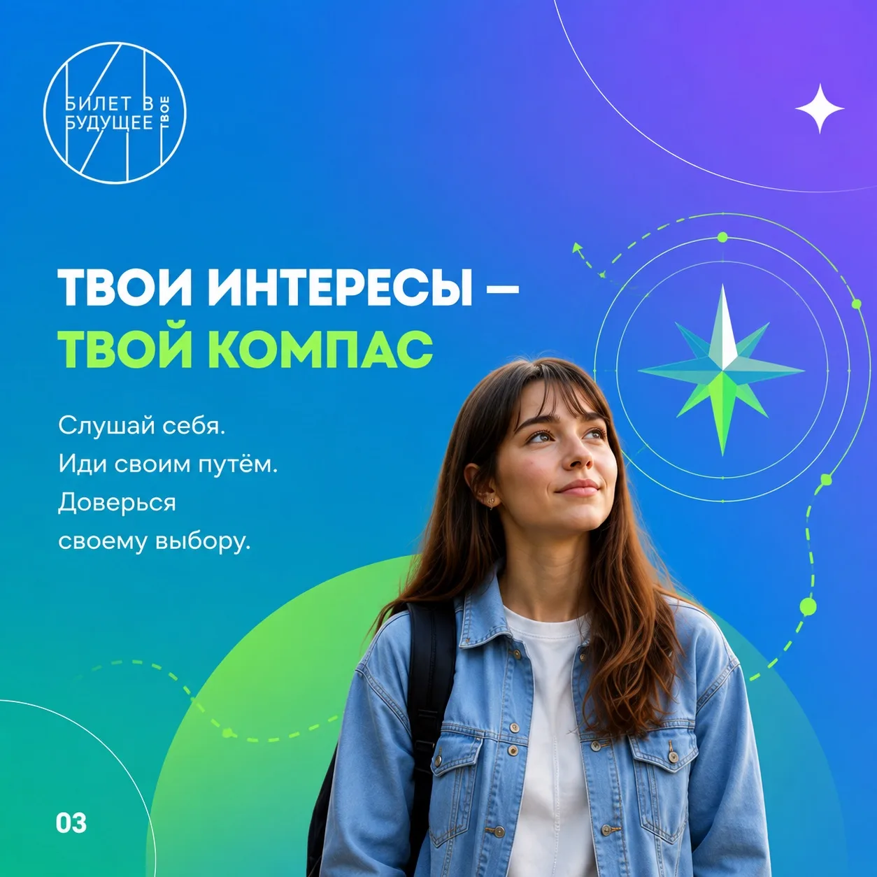 Хотим поддержать перед началом учебного года, ведь будущее начинается с тебя!