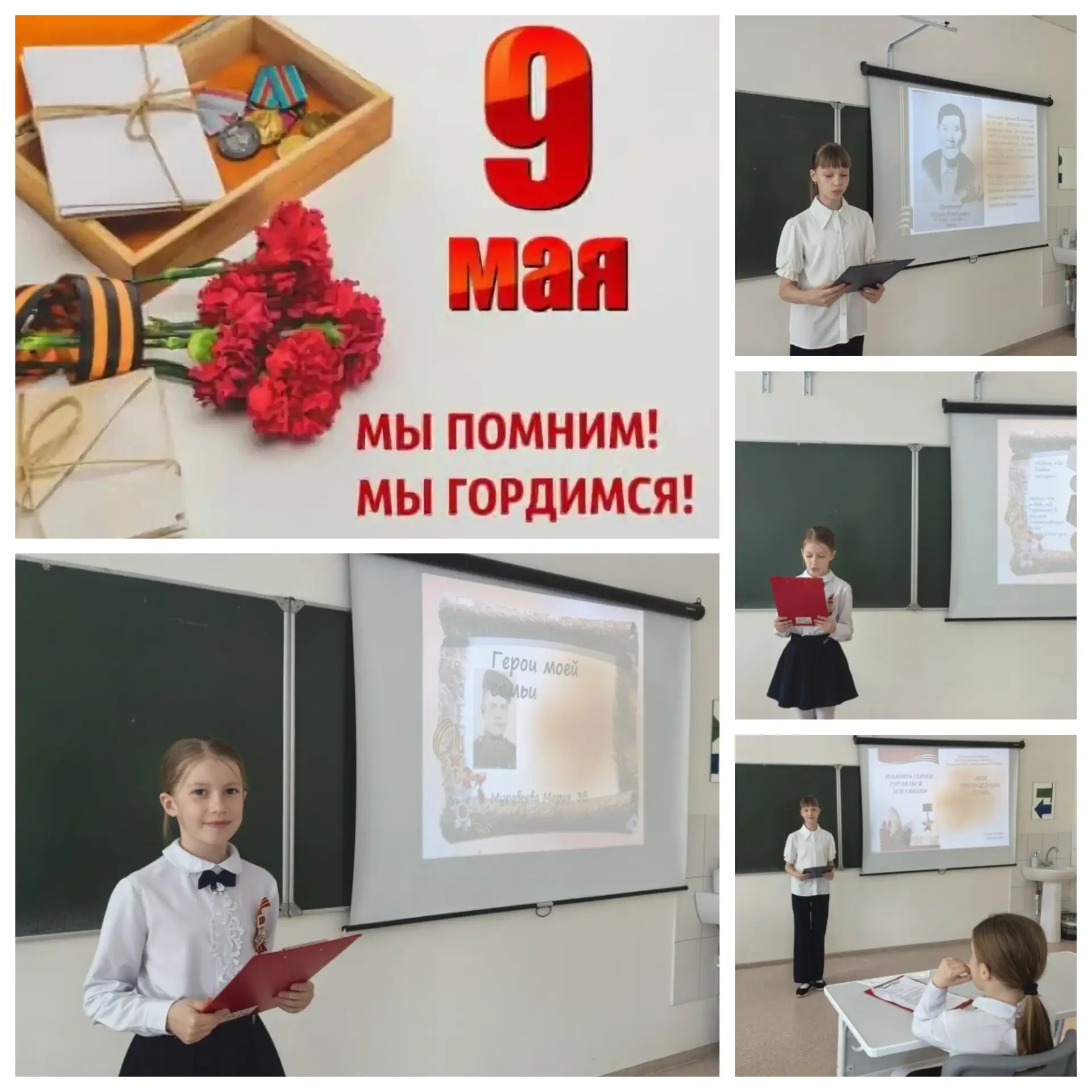 🎖️ВЕЛИКАЯ ПОБЕДА. МЫ ПОМНИМ СВОИХ ГЕРОЕВ🎖️  К празднику Победы учащиеся нашей школы подготовили трог