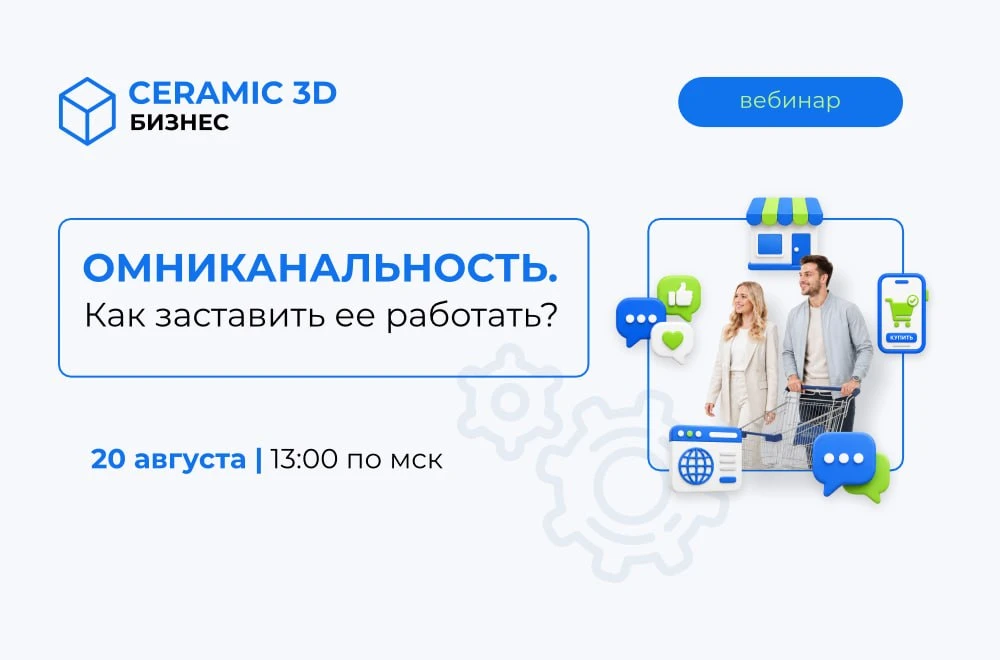 Один проект. Пять каналов. Один путь к покупке 🤍