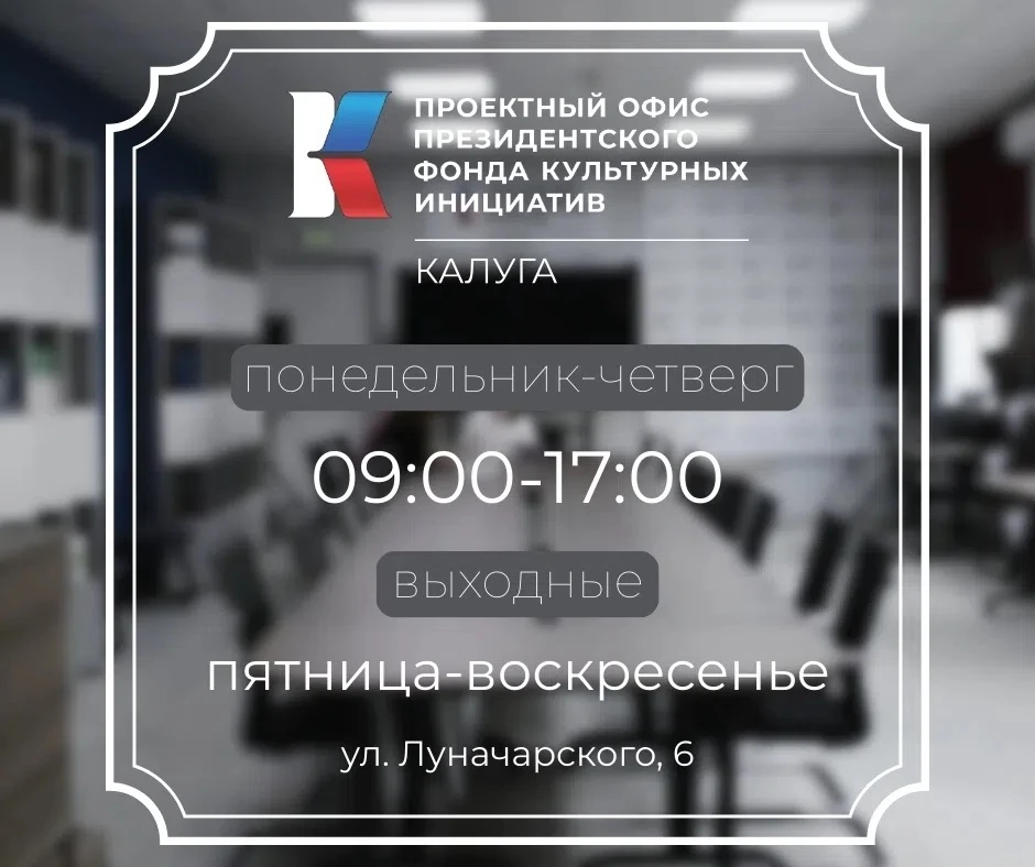 ⏳ Внимание: идёт приём заявок на 17‑й конкурс Президентского фонда культурных инициатив!
❗Последний 