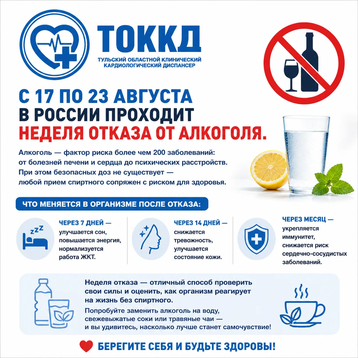 Алкоголь — фактор риска более чем 200 заболеваний: от болезней печени и сердца до психи...