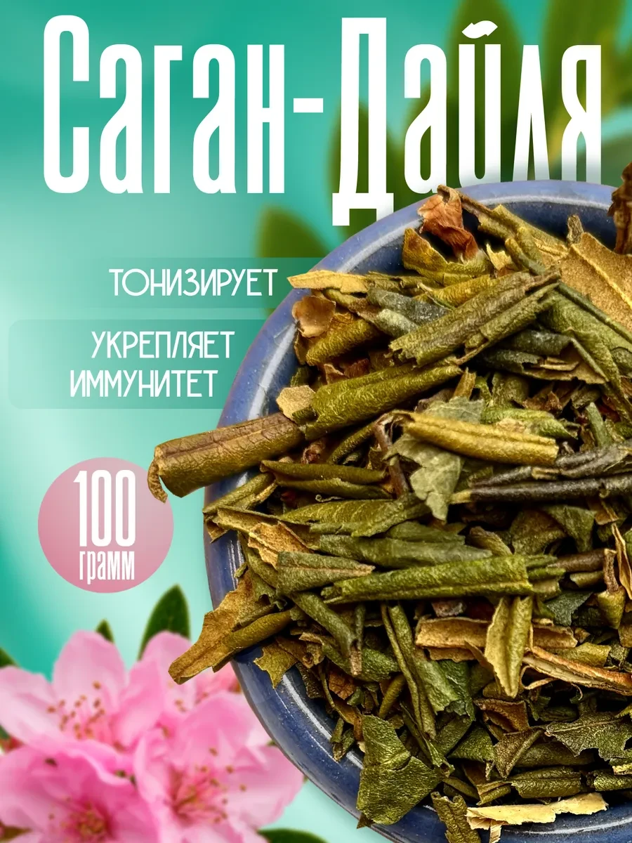 ⚡️ Травяной чай Саган Дайля 100 г, TLab