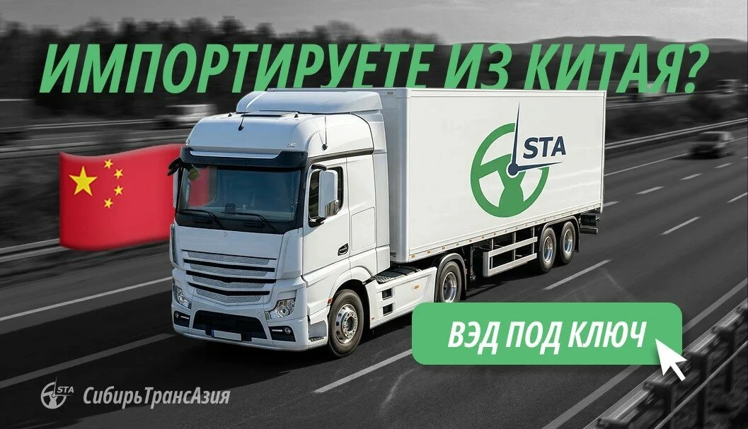 Импортируете из Китая?