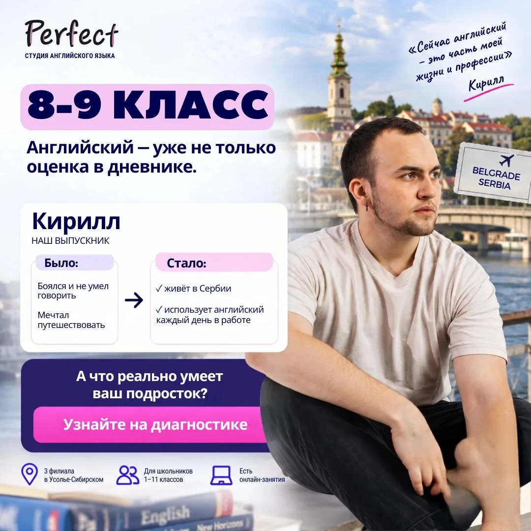 Если ваш ребёнок в 8–9 классе, английский уже пора оценивать не только по отметке в дне...