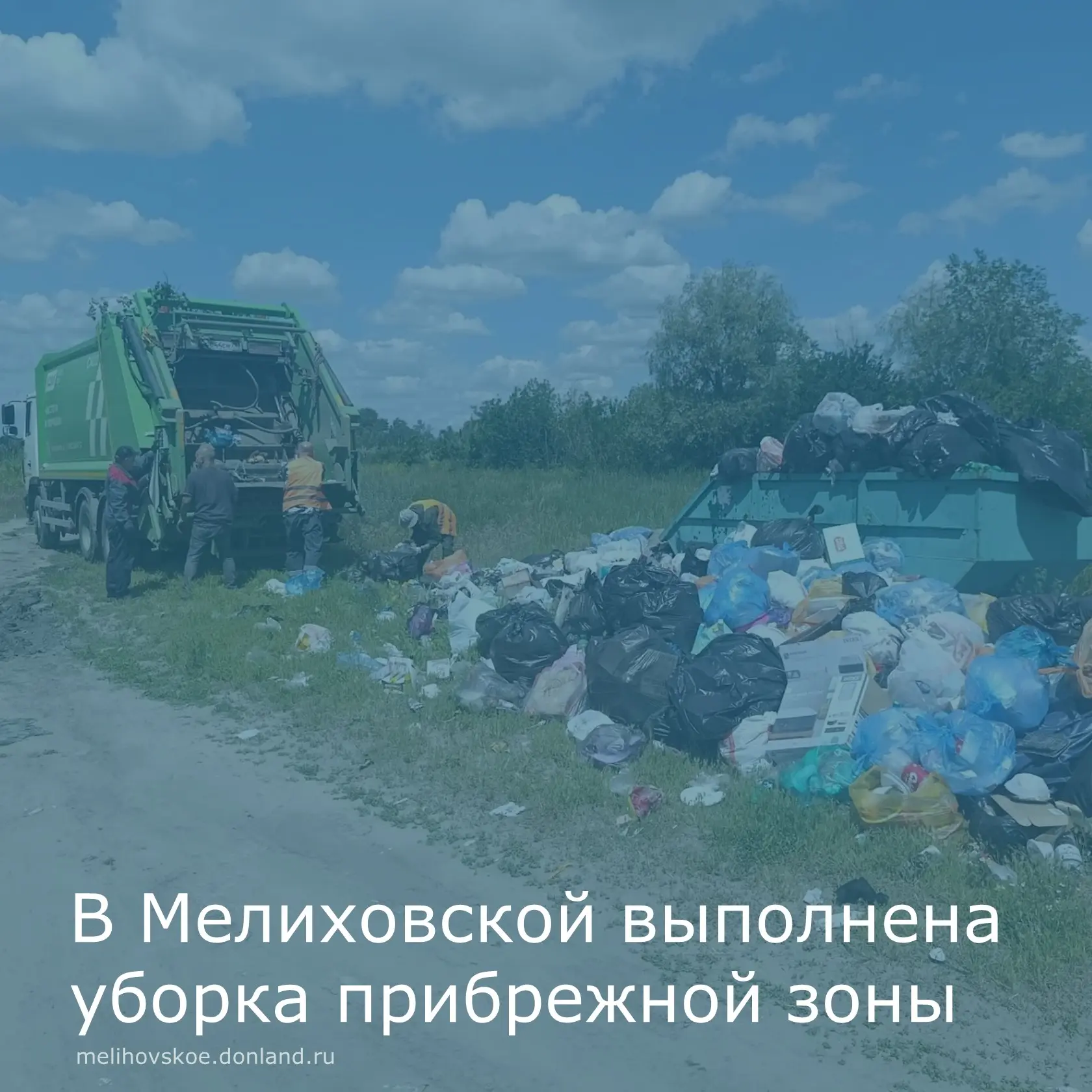 Еженедельно сотрудниками по комплексному обслуживанию администрации Мелиховского сельского поселения